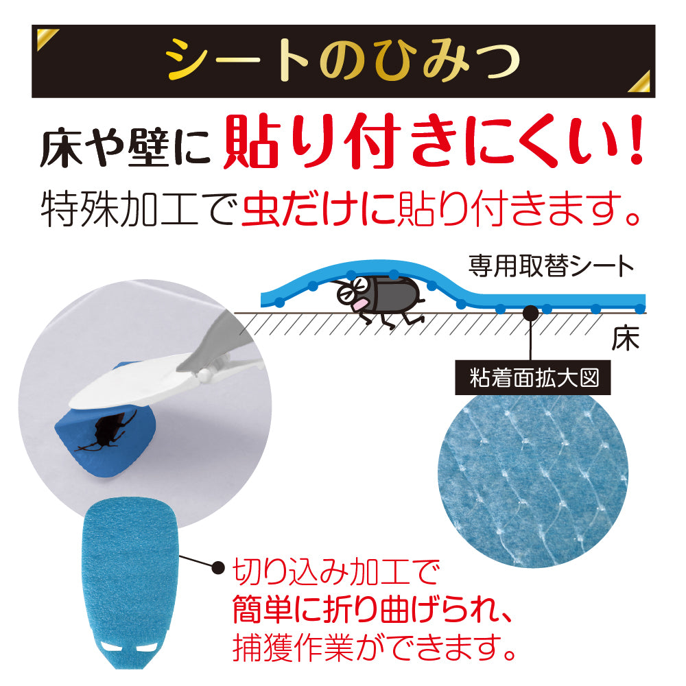 ペタッとmushimon本体