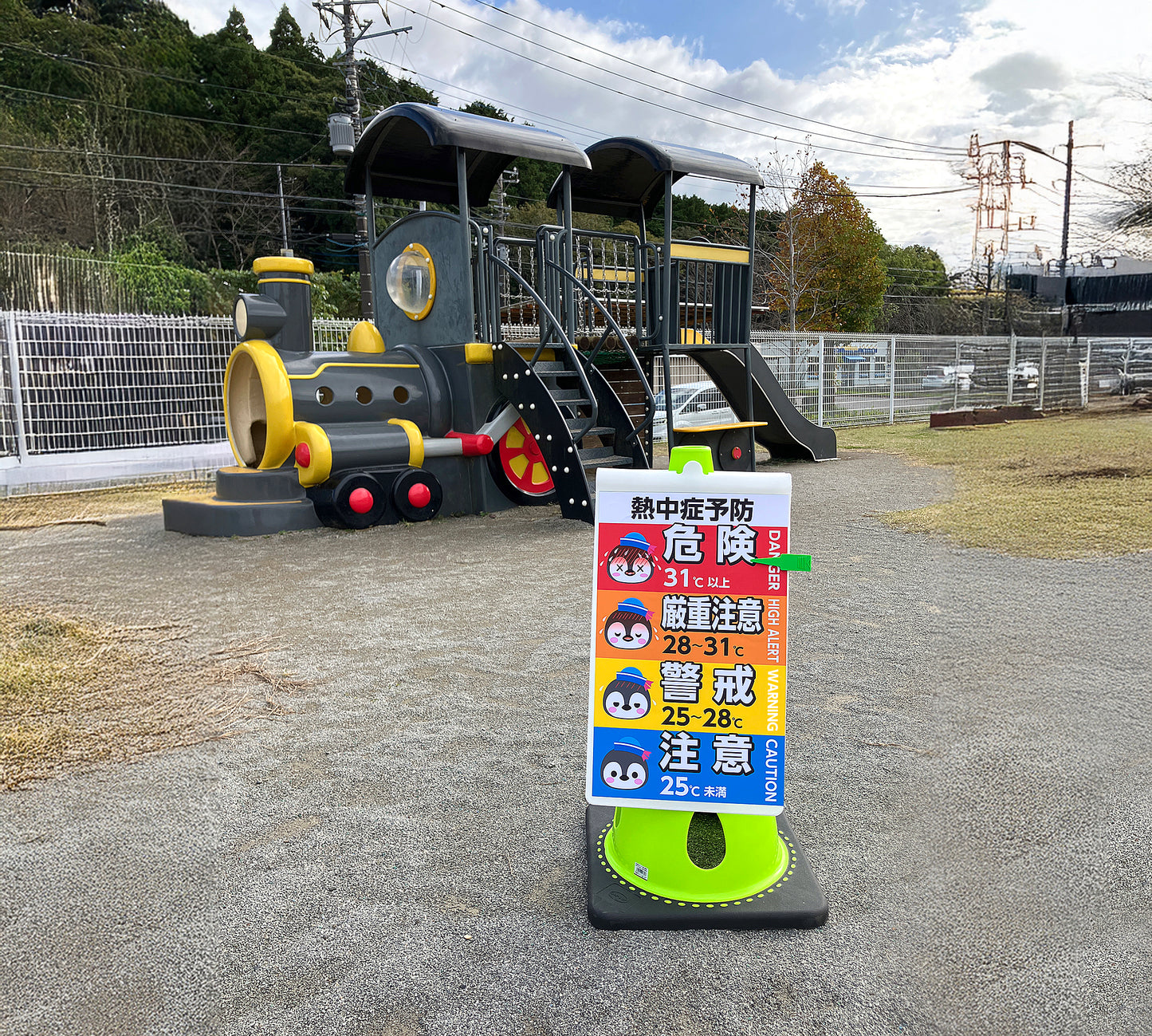 コーン用サインプレート 熱中症予防 ペンギンポイントクリップ付き