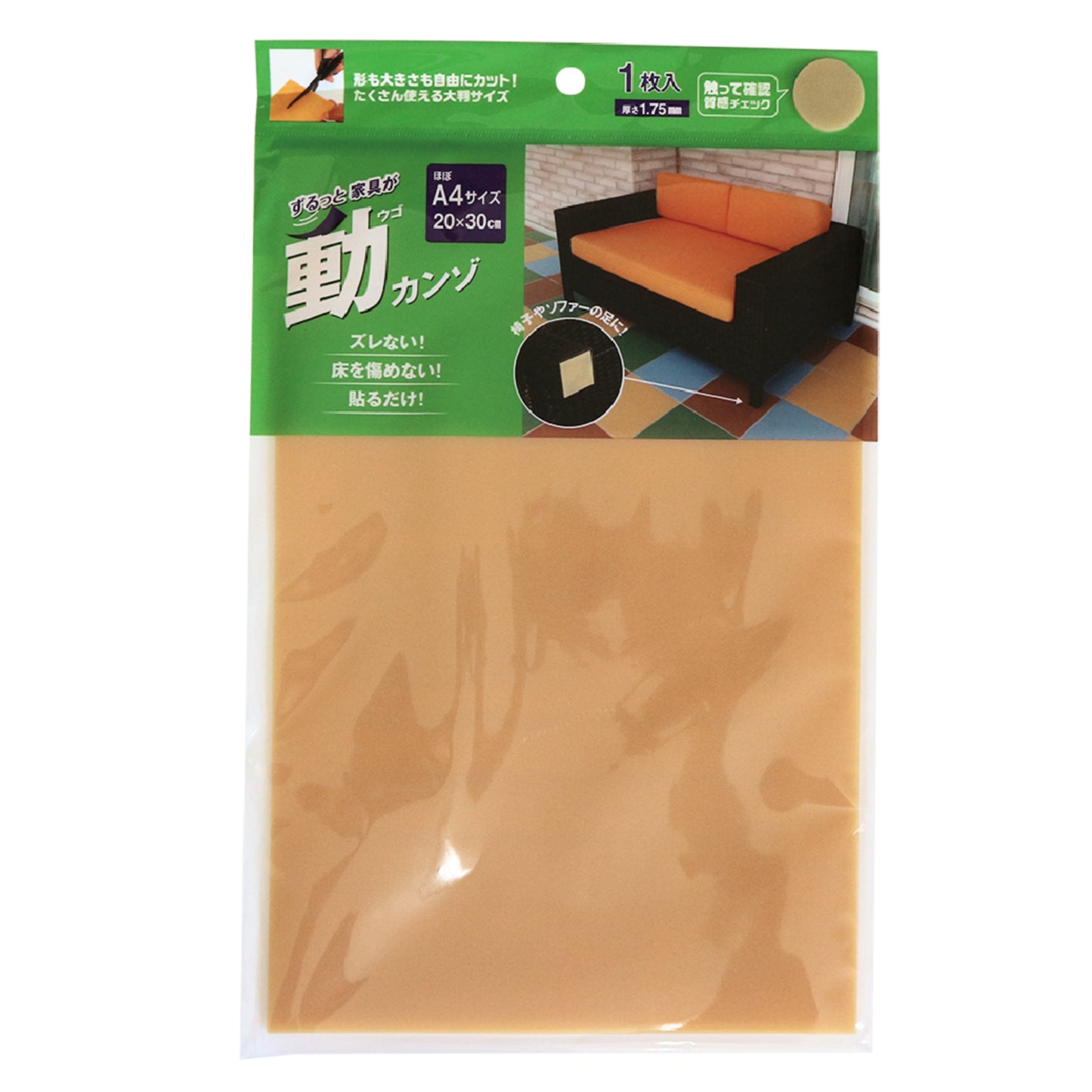 動カンゾ 四角型 1枚入り【サイズ20×30㎝】