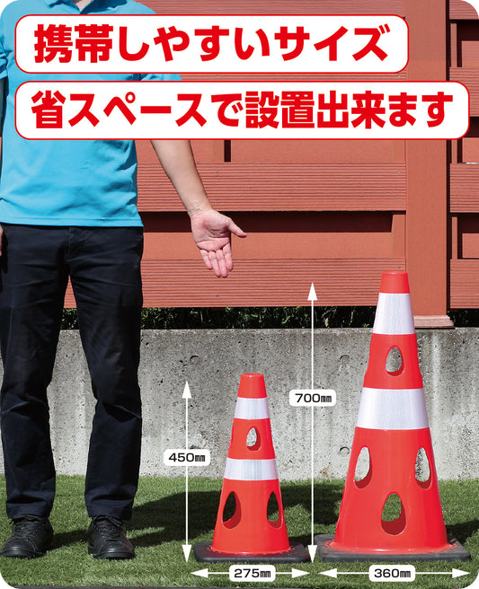 穴あきコーン450