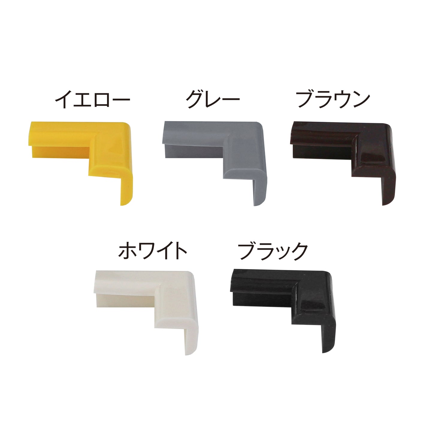 安心クッション コーナー用 STRONG極細 カラー 2P