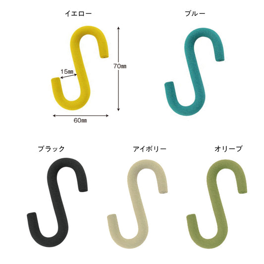 ソフトSカン 70 耐荷重約4kgのコピー