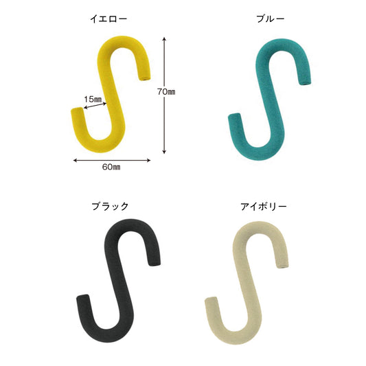 ソフトSカン 70 2個入 耐荷重約4kg