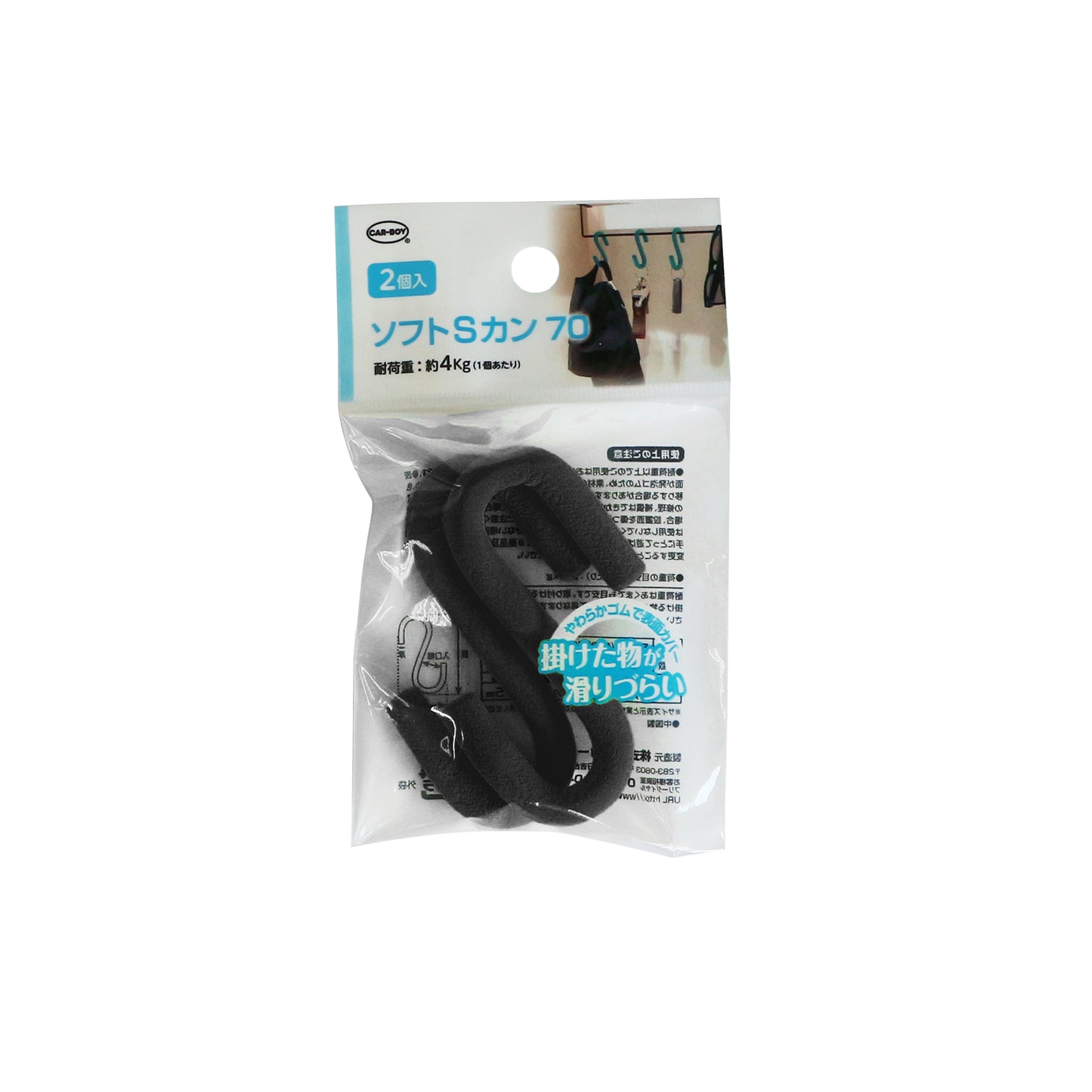ソフトSカン 70 2個入 耐荷重約4kg