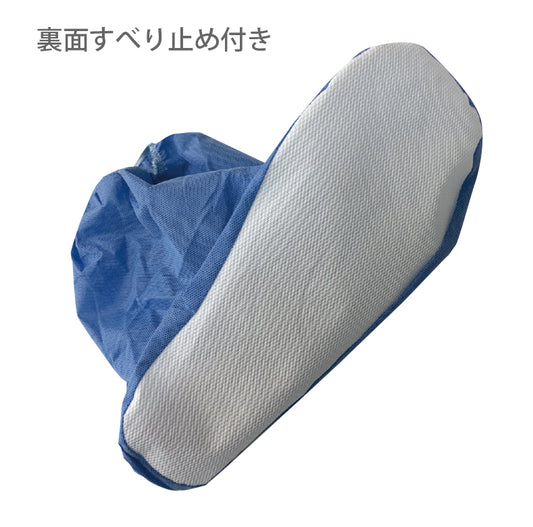 医療用 シューズカバー 単品