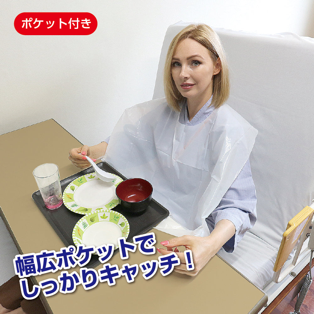 食事用エプロン ポケット付き