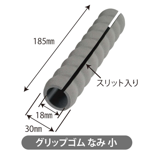 グリップゴム なみ 小/GG-05
