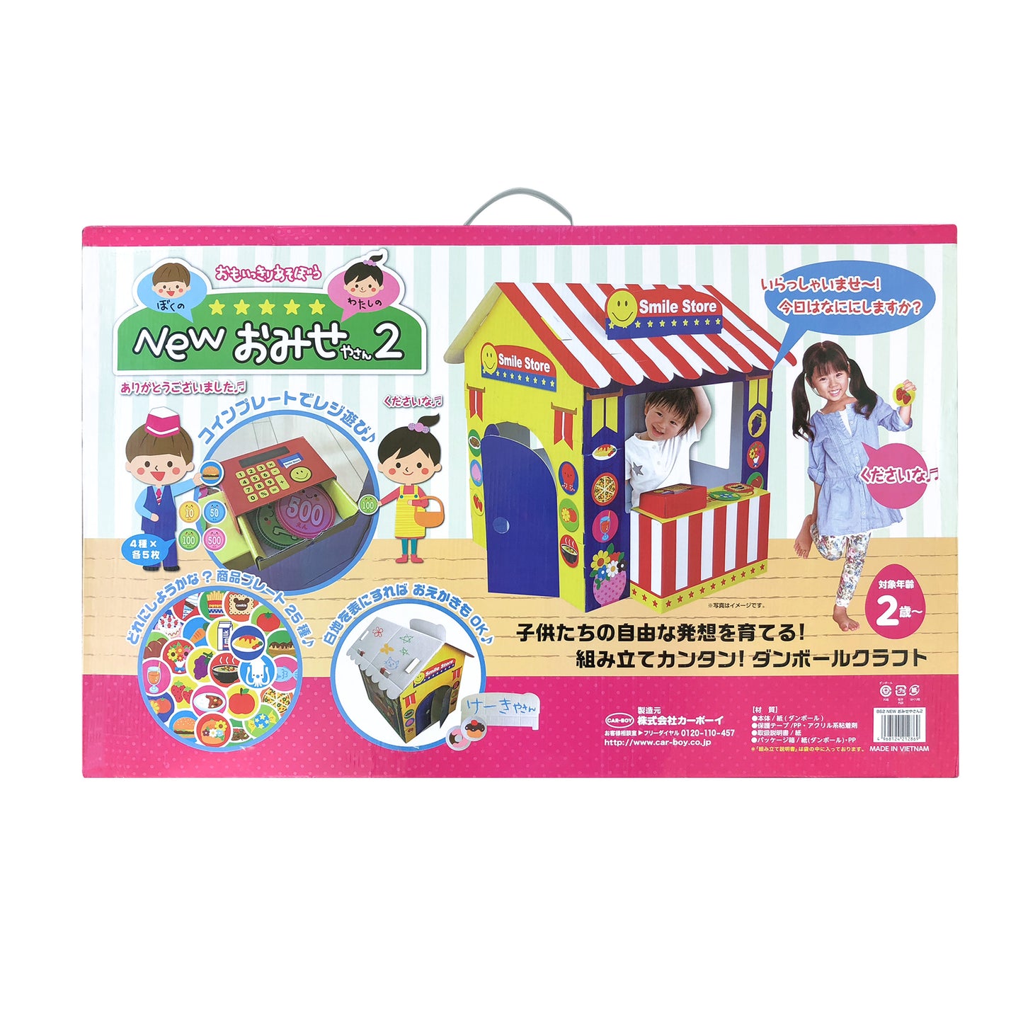 【大特価セール】NEWおみせやさん2