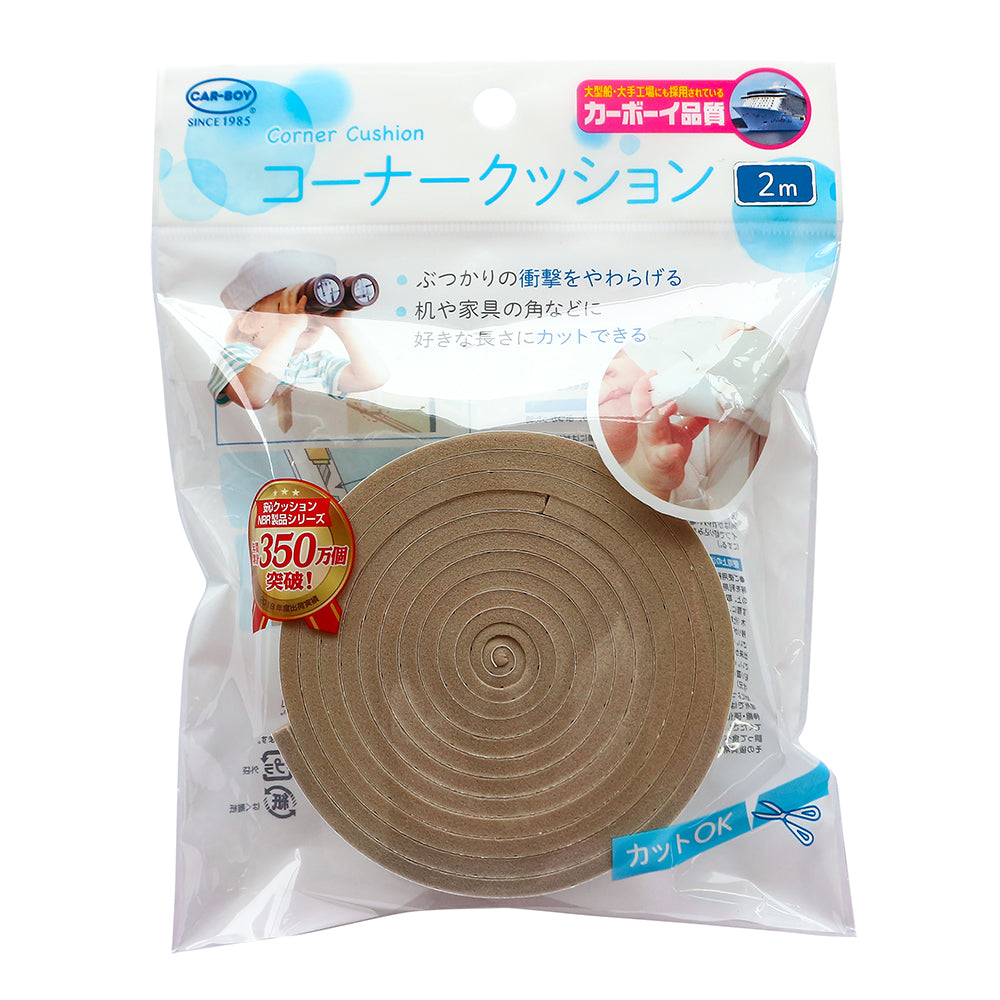 コーナークッション2m