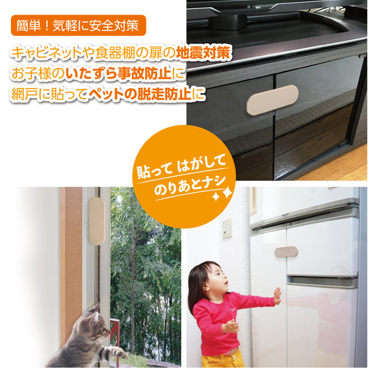 ソフトマルチロック