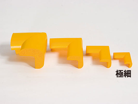 安心クッション コーナー用【極細】