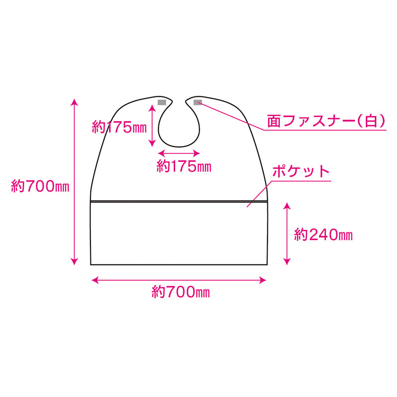 食事用エプロン ポケット付き