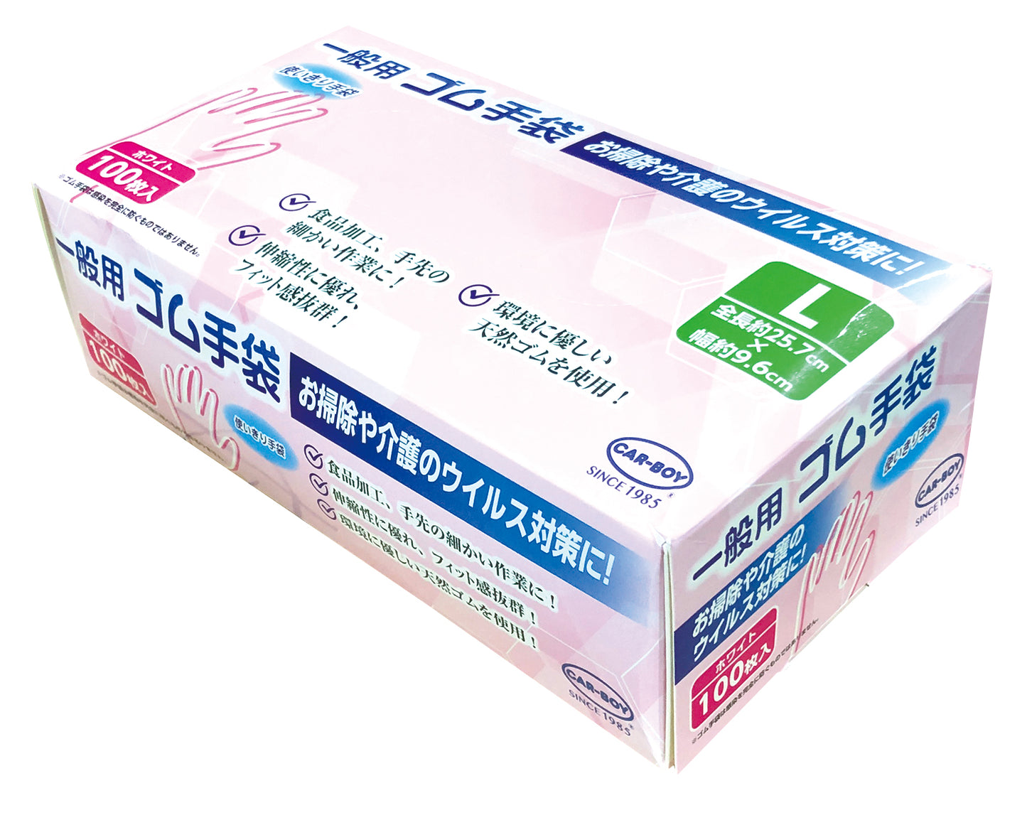 一般用 ゴム手袋