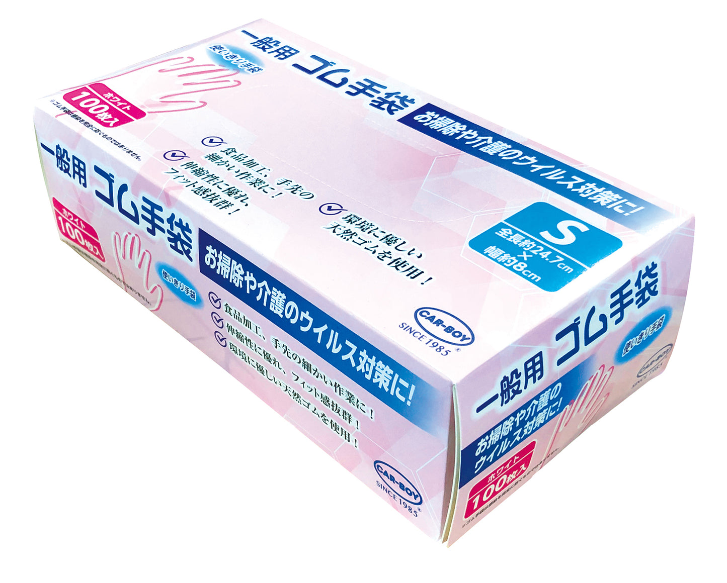 一般用ゴム手袋 100枚入り(MS)