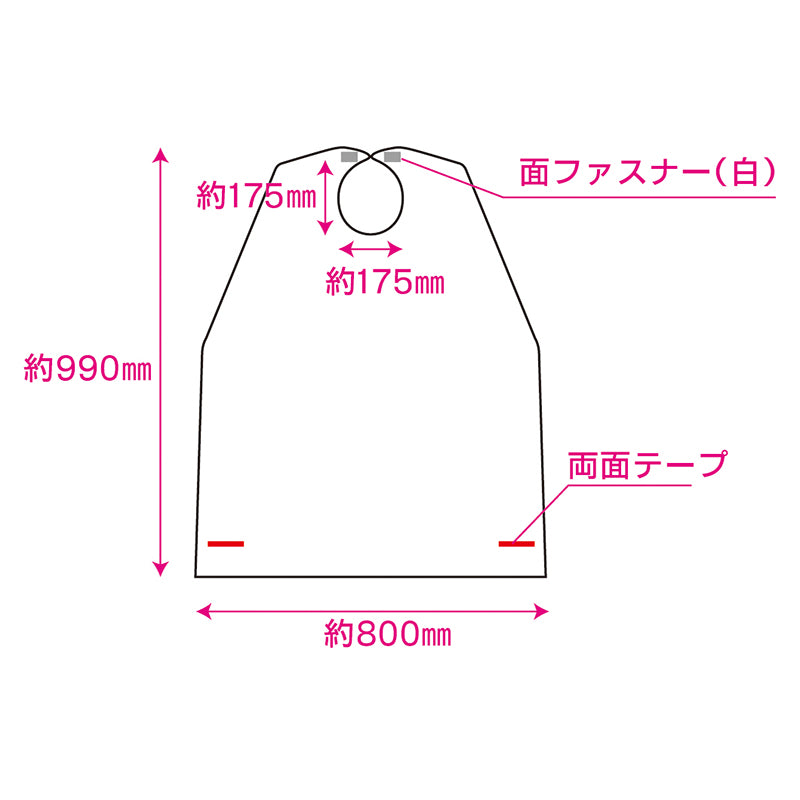 食事用エプロン 両面テープ付き