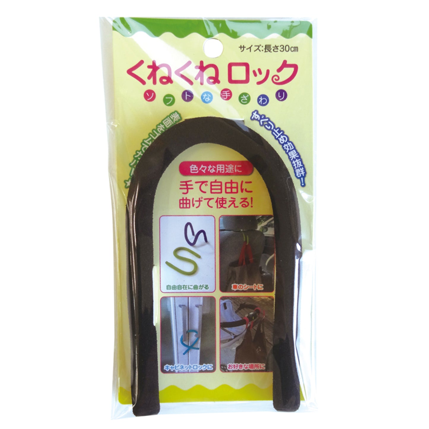 くねくねロック