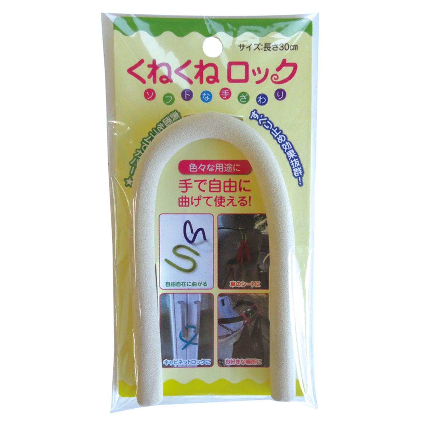 くねくねロック