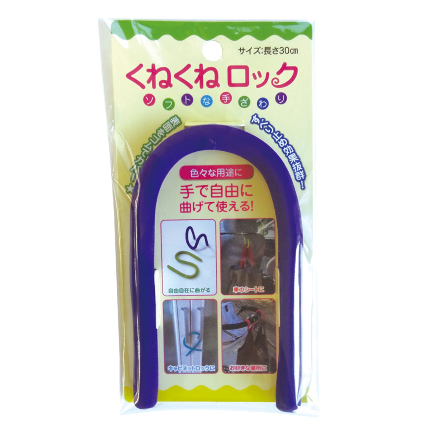 くねくねロック