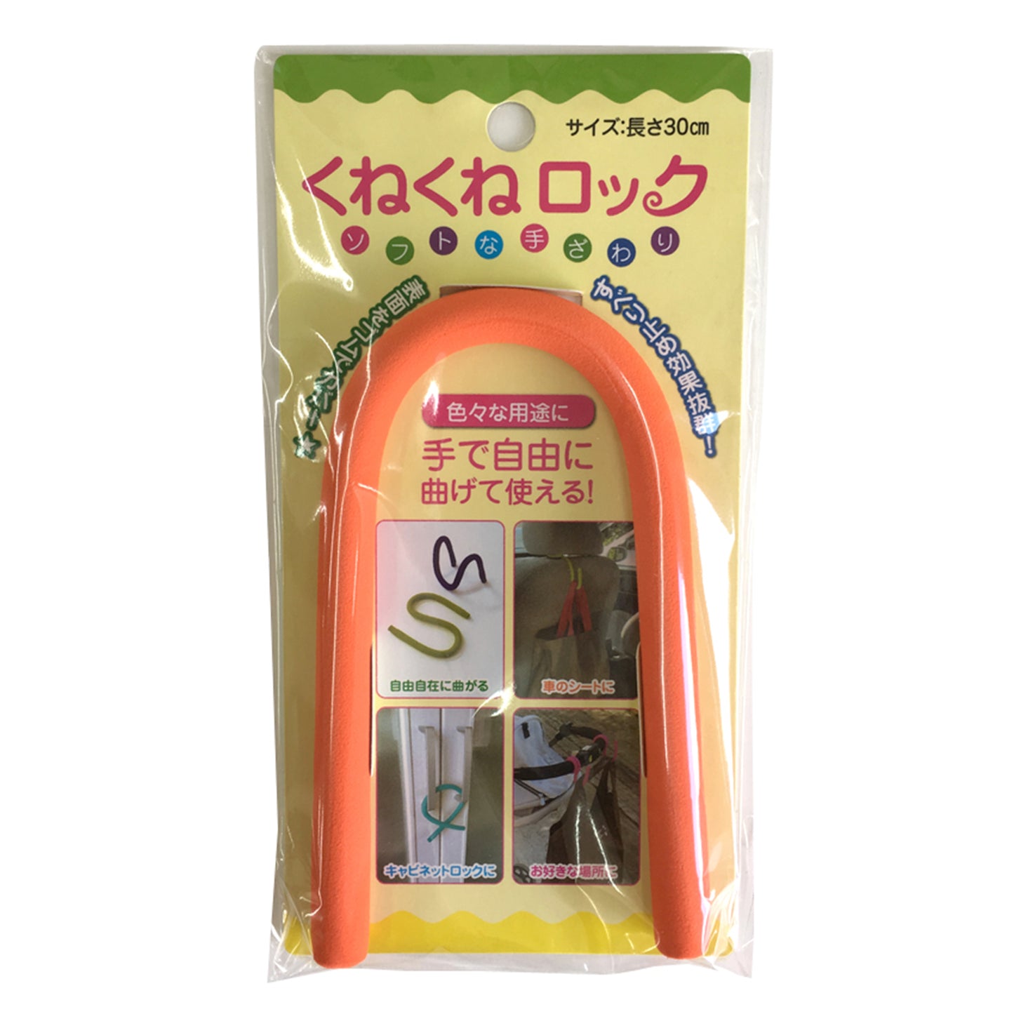 くねくねロック