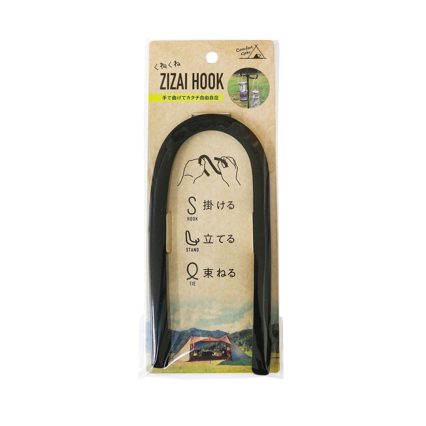 くねくねZIZAI HOOK