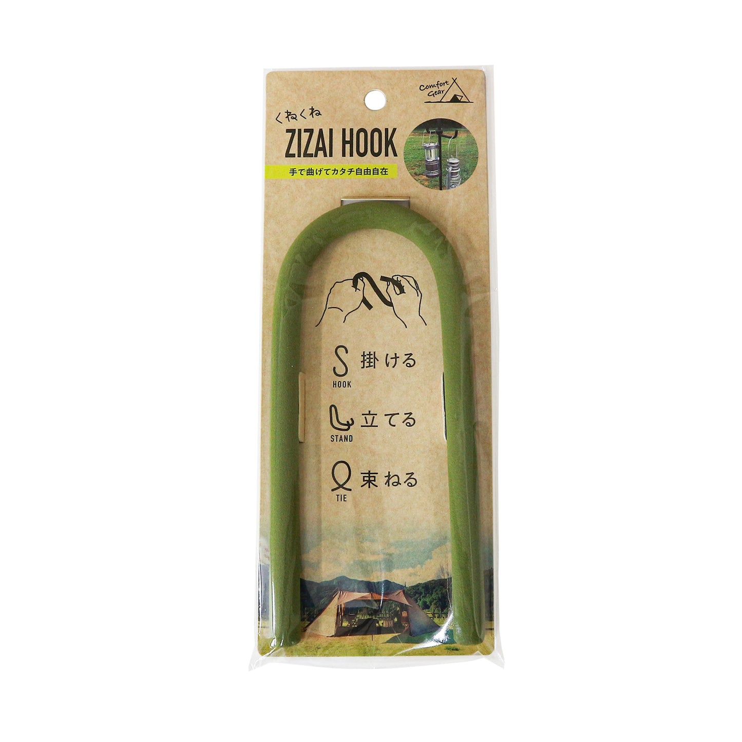 くねくねZIZAI HOOK