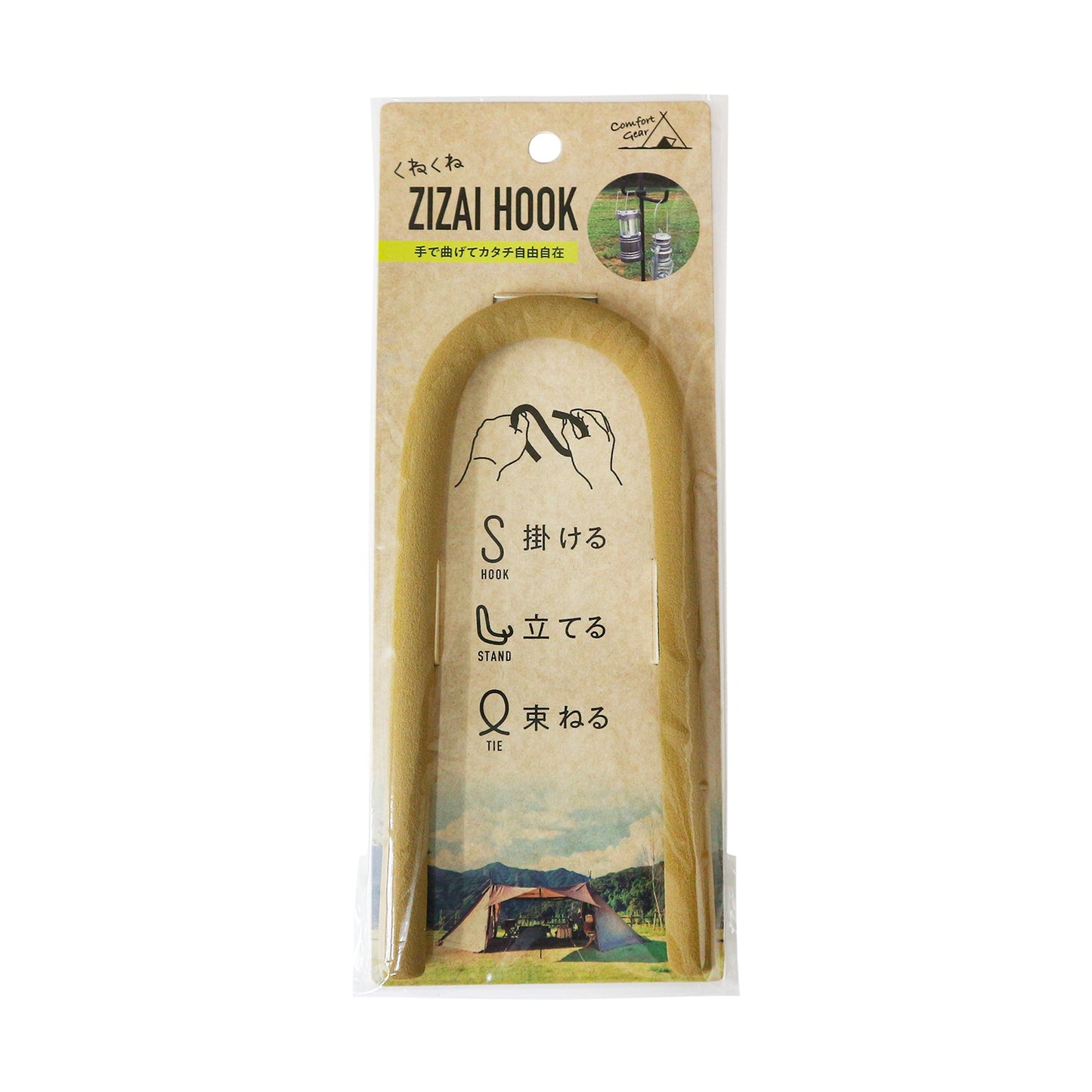 くねくねZIZAI HOOK