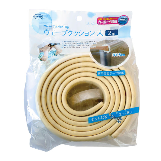 ウェーブクッション大