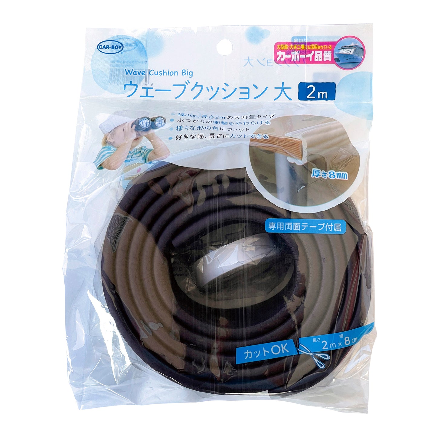 ウェーブクッション大