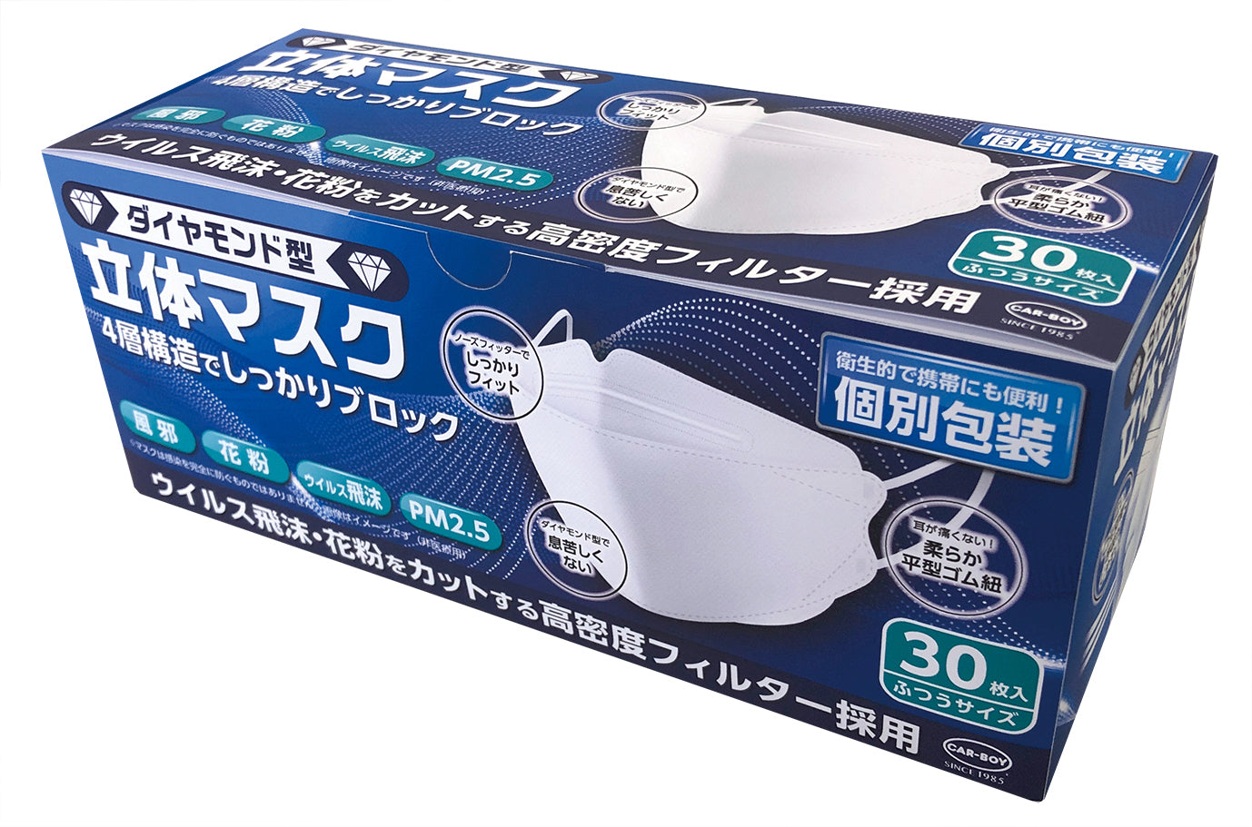 ダイヤモンド型立体マスク 30枚入り