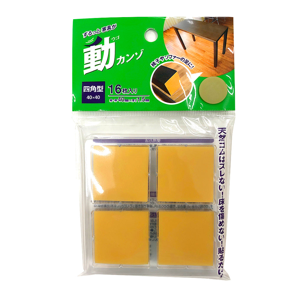 動カンゾ 角16枚入り【40×40㎜】