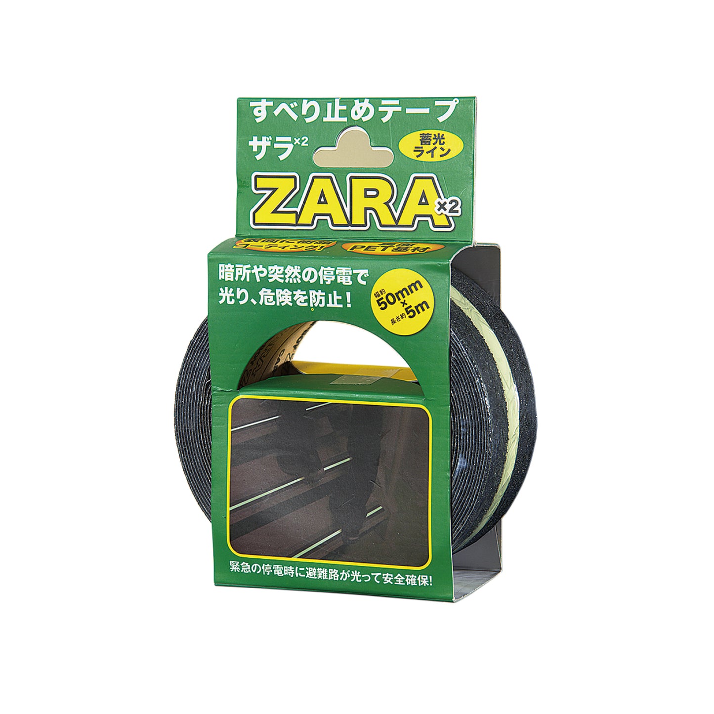 すべり止めテープザラザラ【50mm×5m】蓄光ライン