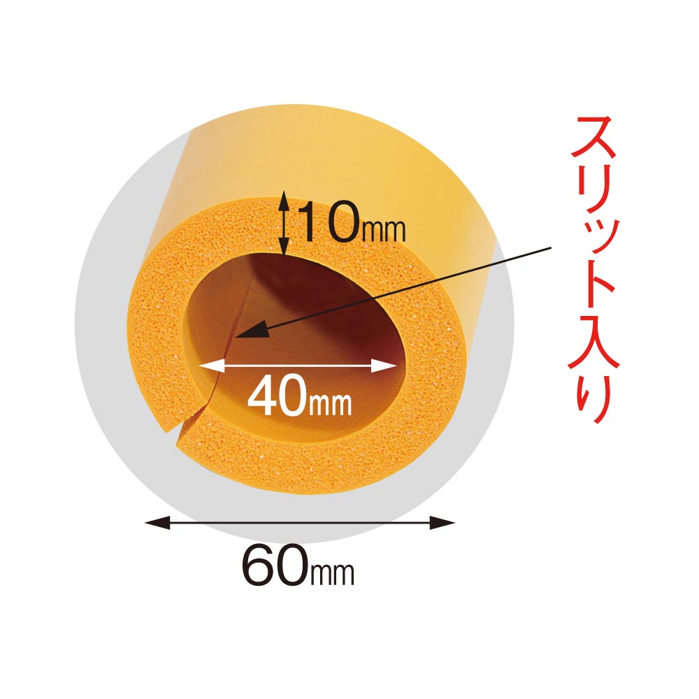 安心クッション 丸型 90cm 【内幅40mm】