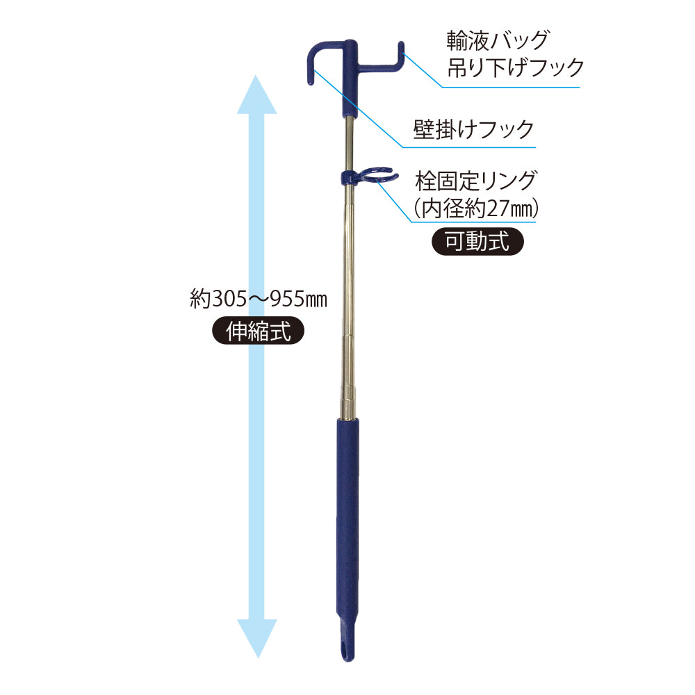 らくらく点滴ショルダー