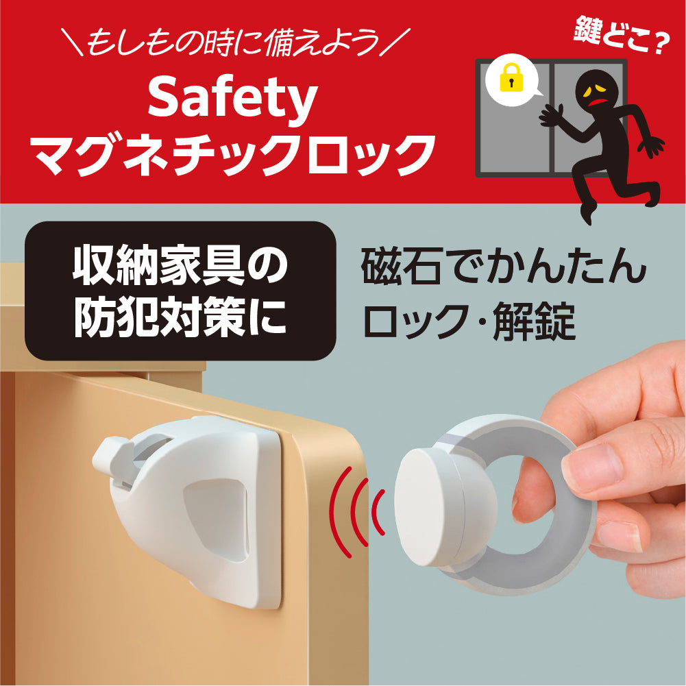 Safetyマグネチックロック – CARBOY SHOP