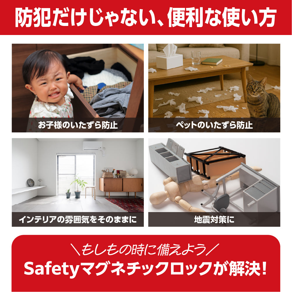 Safetyマグネチックロック – CARBOY SHOP