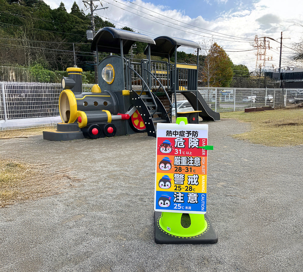 コーン用サインプレート 熱中症予防 ペンギンポイントクリップ付き