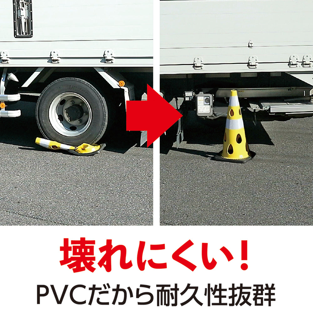 【リニューアル】 穴あきコーン700