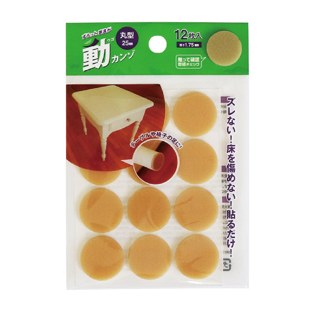 動カンゾ　丸型12枚入り【サイズ直径25㎜】