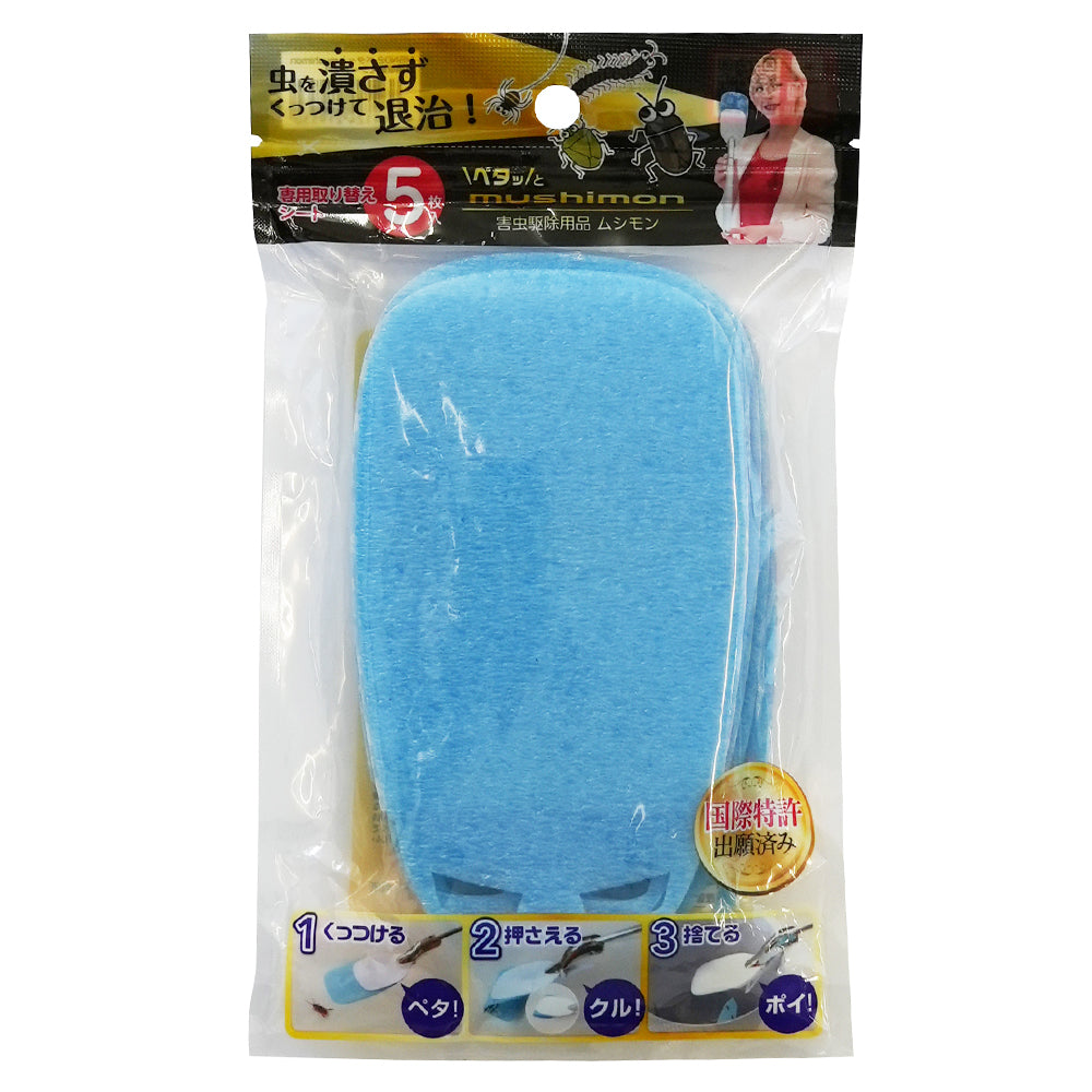 ペタッとmushimon専用取替えシート5P