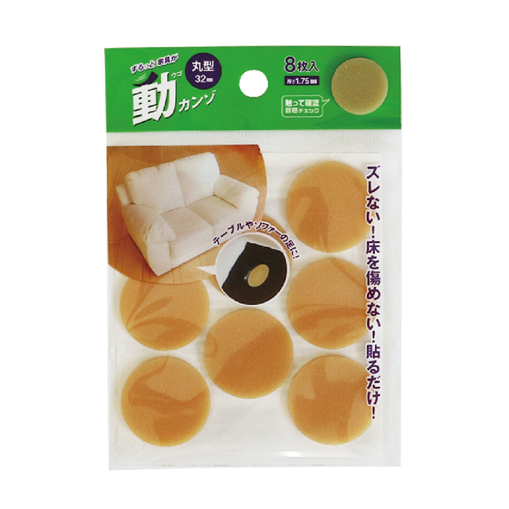 動カンゾ　丸型８枚入り【サイズ直径32㎜】