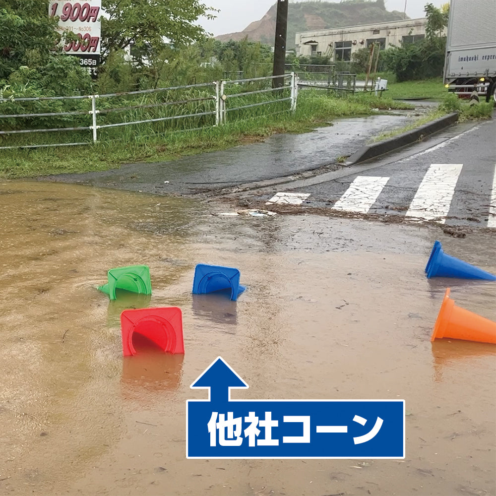 【リニューアル】 穴あきコーン700