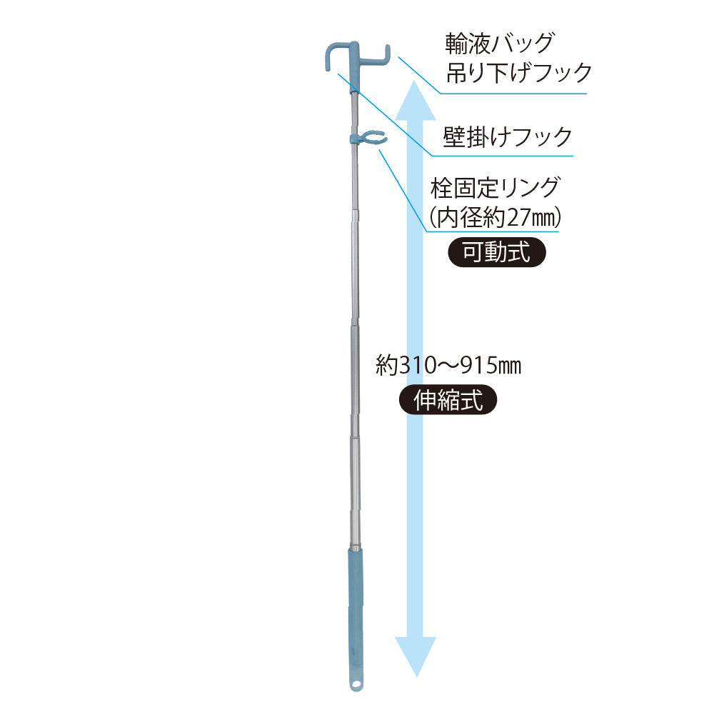 らくらく点滴ショルダー２