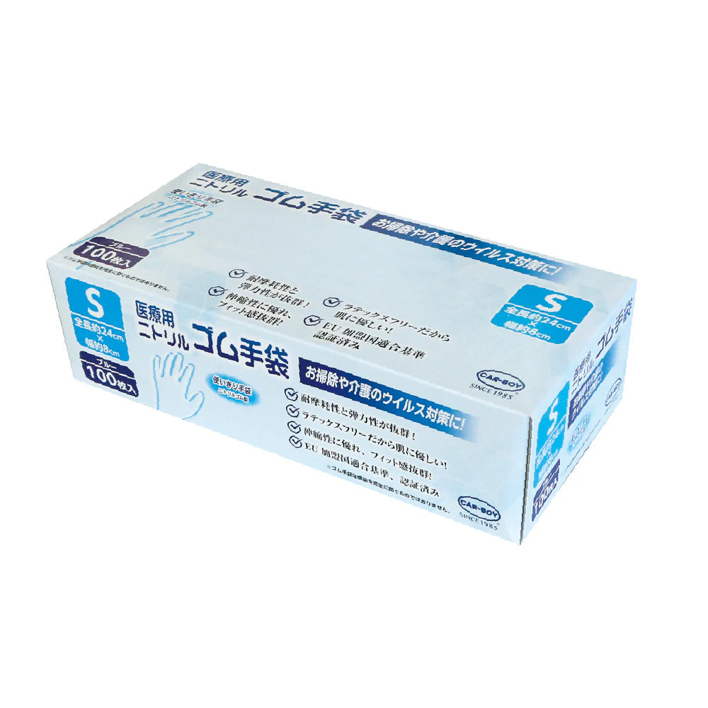 【廃盤特価！在庫限り　40箱から1箱当たり660円（税込み）】ニトリルゴム手袋　ブルー（濃いめ）　100枚入り×40箱