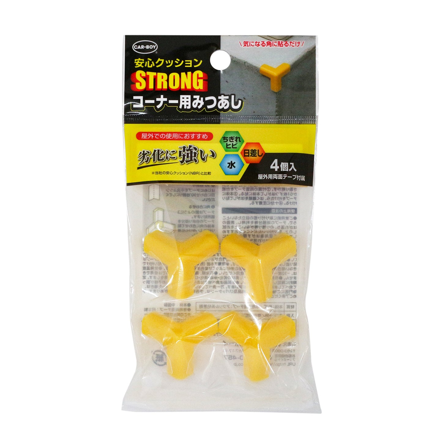 安心クッション コーナー用 STRONGみつあし カラー　４P