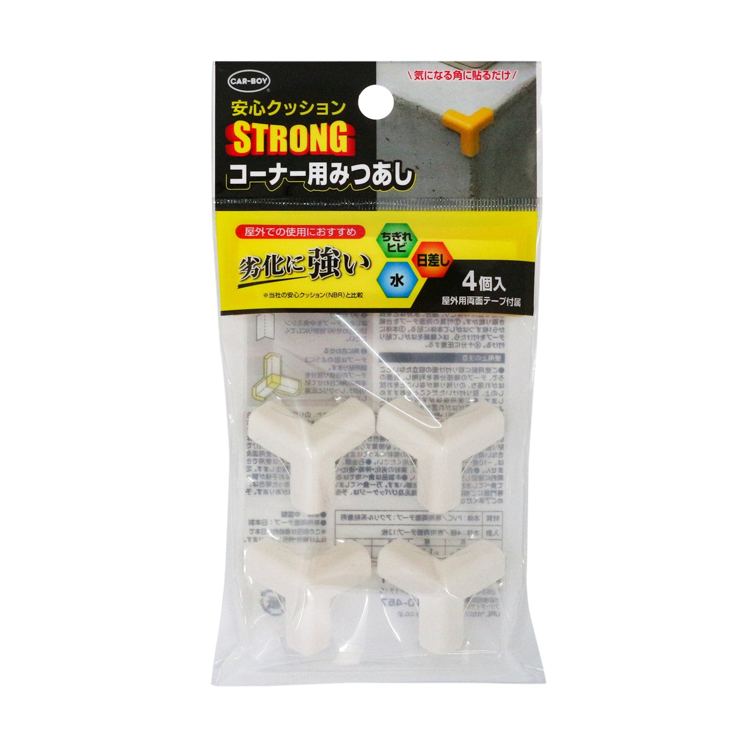 安心クッション コーナー用 STRONGみつあし カラー　４P