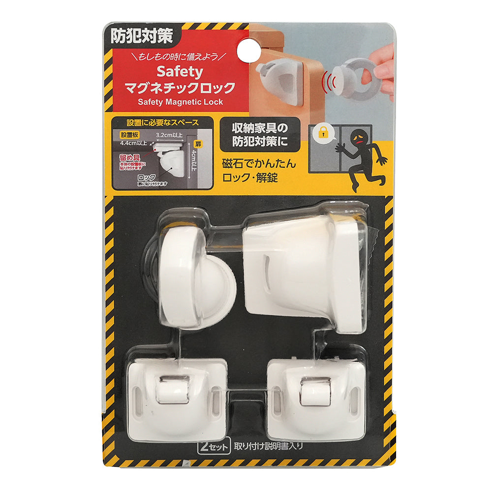Safetyマグネチックロック