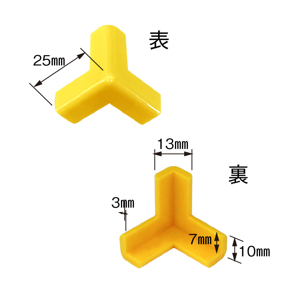 安心クッション コーナー用 STRONGみつあし カラー　４P