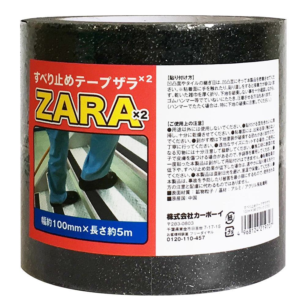 すべり止めテープザラザラ【100mm×5m】