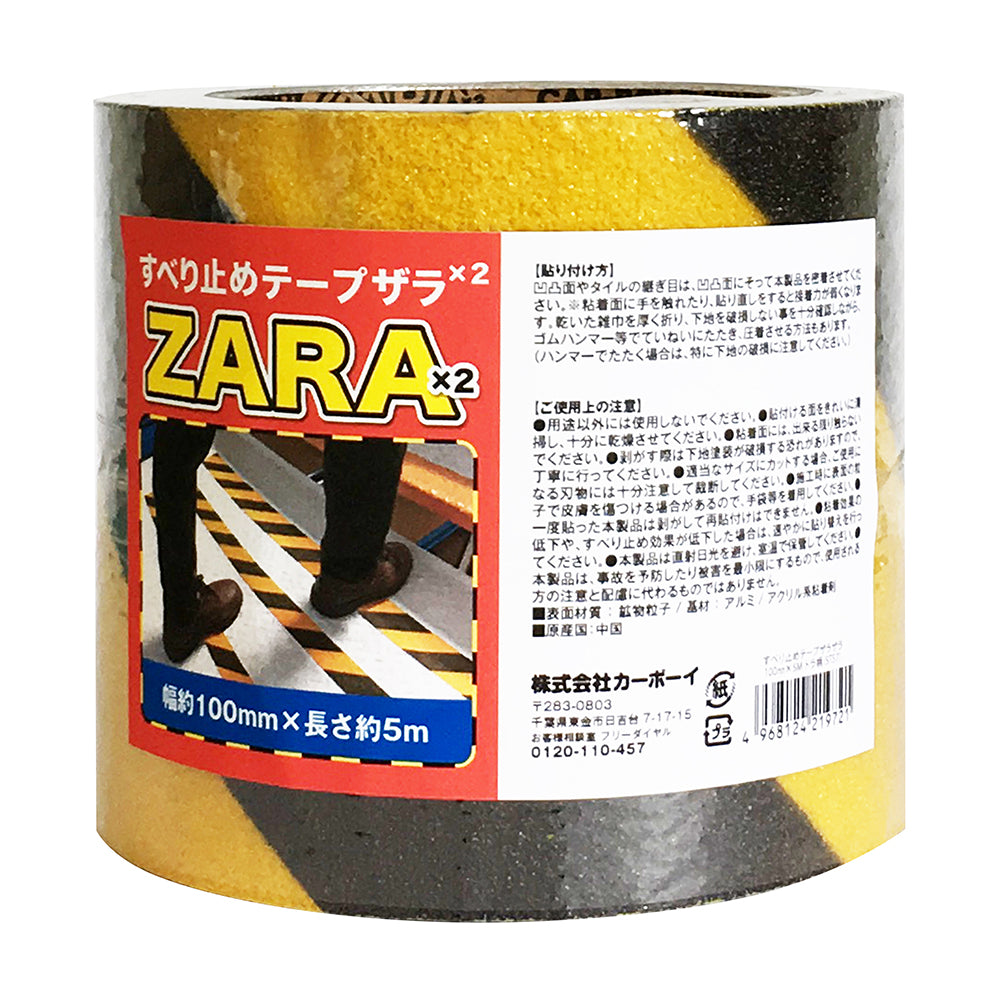 すべり止めテープザラザラ【100mm×5m】