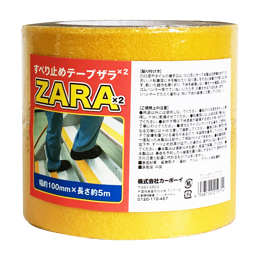 すべり止めテープザラザラ【100mm×5m】